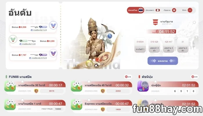 Fun88 หวย เกมอธิบาย สำหรับผู้เริ่มต้นที่จะสร้างรายได้มหาศาล