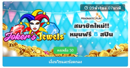 Fun88 สิทธิพิเศษรายวัน 2