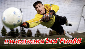 พนันบอลออนไลน์