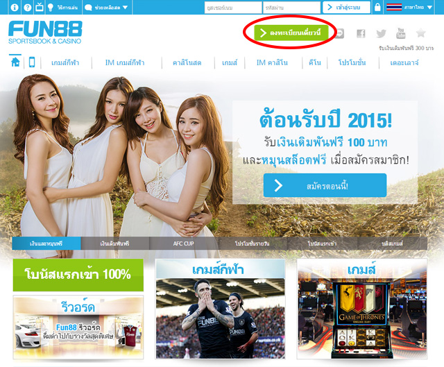 Fun88 หวย รัฐบาล - ทางเลือกใหม่สำหรับลอตเตอรี่กีฬา