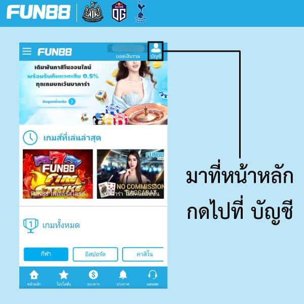 สมัคร fun88