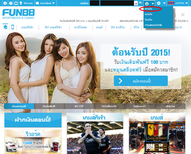 FUN88ASIA1 ฝากเงิน