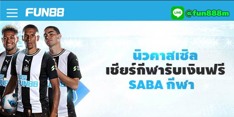 fun88 free football betting promo4